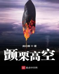 颤栗在线观看
